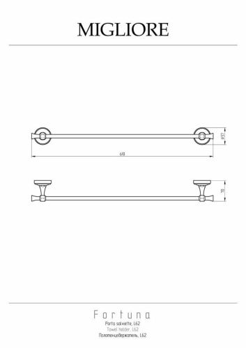 Полотенцедержатель Migliore Fortuna 27657 - фото 2