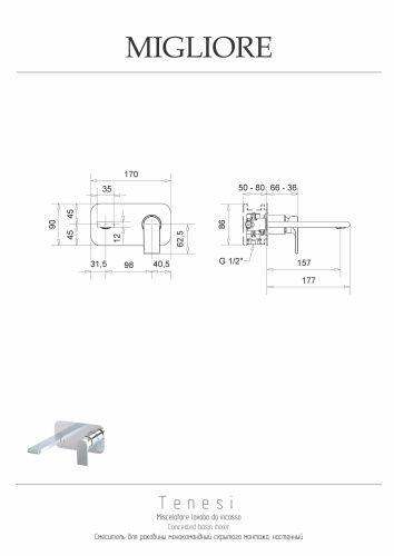 Смеситель для раковины Migliore TENESI 25422 настенный хром - фото 2