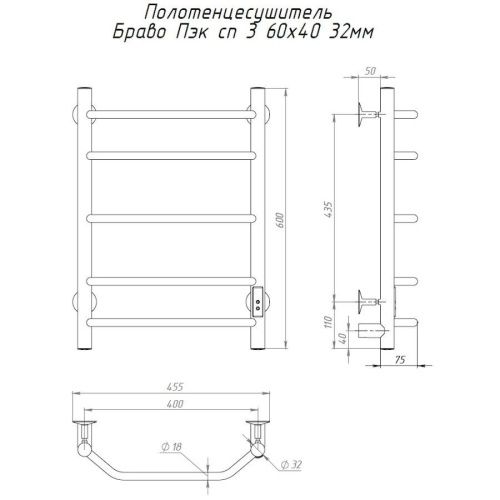 Полотенцесушитель электрический Тругор Браво Пэк сп БравоПэксп3/604032 45х60 хром - фото 2