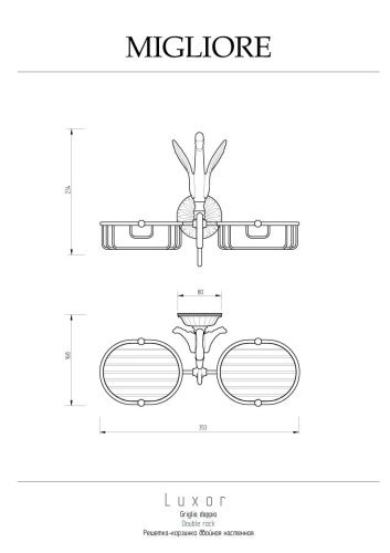 Мыльница-решетка Migliore Luxor 26126 - фото 2