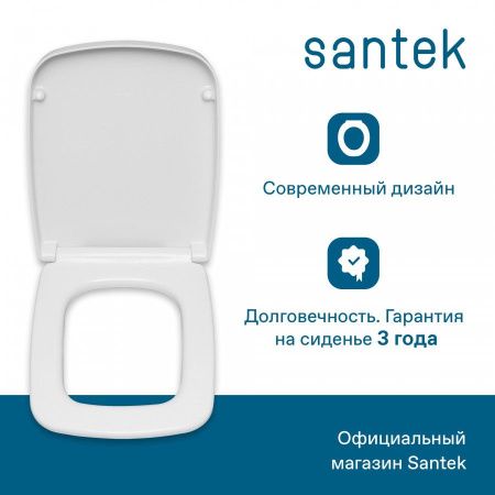 Крышка сиденье для унитаза Santek Нео 1WH302192