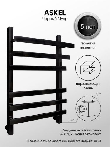 Полотенцесушитель водяной Indigo Askel LASWPF60-40BR 45х65 черный - фото 5