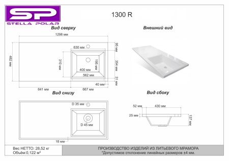Тумба под раковину Corozo Леон SD-00000726 70х50 напольная цвет белый