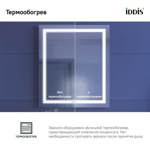 Зеркало с подсветкой Iddis Zodiac ZOD60T0i98 60х70 подвесное - фото 4