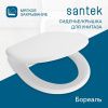 Крышка сиденье для унитаза Santek Бореаль 1WH302050
