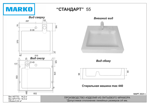 Раковина мебельная из искусственного камня Marko Стандарт 55 5227550 60х60 подвесная цвет белый - фото 5