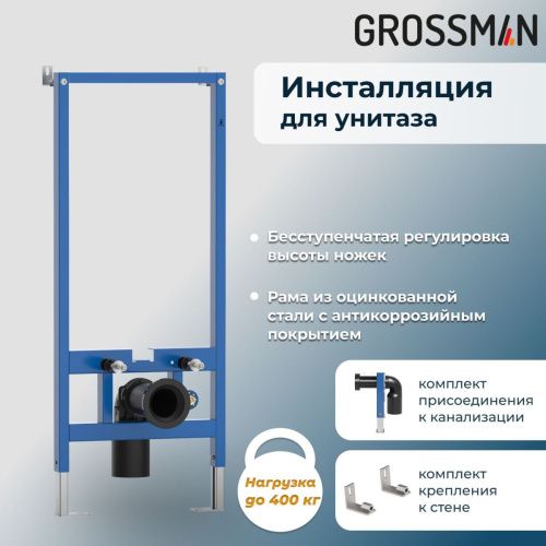 Инсталляция + унитаз Grossman 901.5702.01.000 белый - фото 2