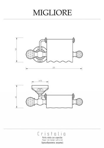 Бумагодержатель Migliore Cristalia 16827 - фото 2