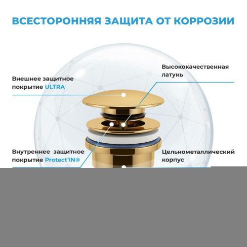 Донный клапан Wellsee Drainage System 182141000 золото - фото 3