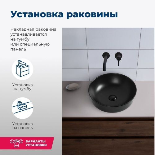 Раковина керамическая Aquanet Moon MOON-1-MB 40х40 накладная цвет черный без отверстий под смеситель - фото 4