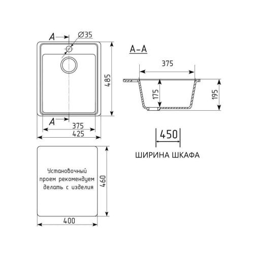 Кухонная мойка Maretti Kitchen 425 KT425-BL 43х49 цвет черный поверхность матовая - фото 3