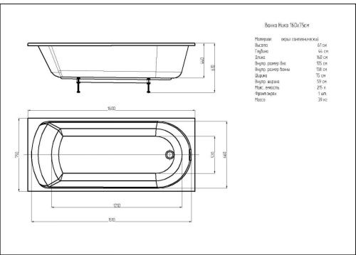 Ванна акриловая Aquatek Ника NIK160-0000001 160х75 пристенная прямоугольная без каркаса без ручек - фото 4