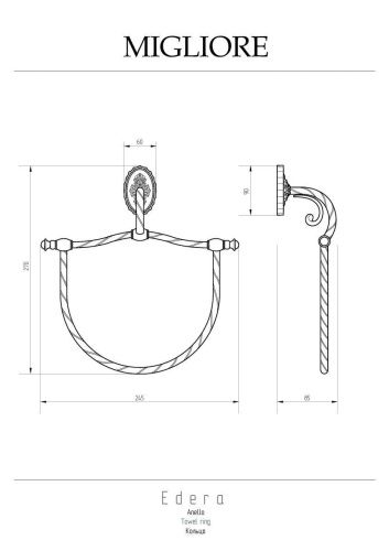 Кольцо Migliore Edera 16941 - фото 2