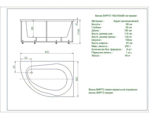 Ванна акриловая Aquatek Вирго VIR150-0000038 150х100 пристенная асимметричная с каркасом без ручек - фото 4