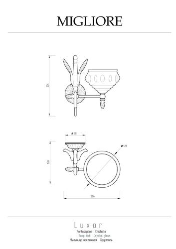 Мыльница настенная Migliore Luxor 26116 - фото 2