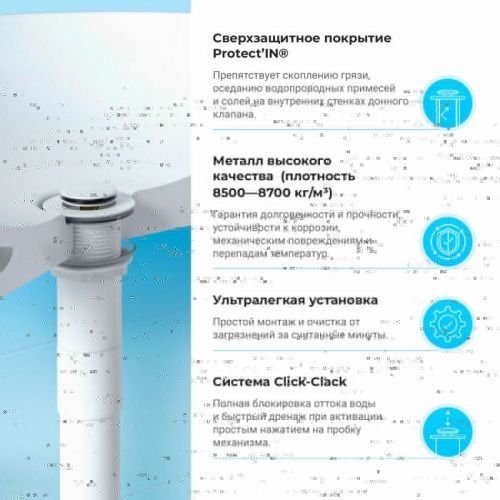 Донный клапан Wellsee Drainage System 182138000 белый - фото 5