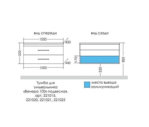 Тумба под раковину СанТа Венера 221019 100х40 подвесная цвет синий - фото 3
