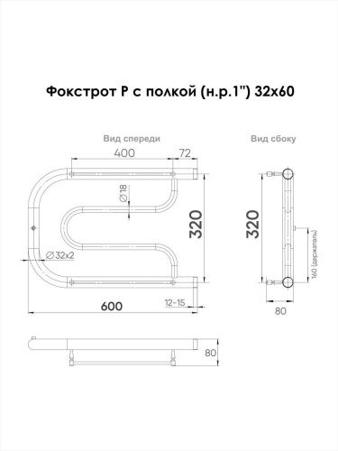 Полотенцесушитель водяной Indigo Фокстрот P FPW32-60P 60х35 хром - фото 5