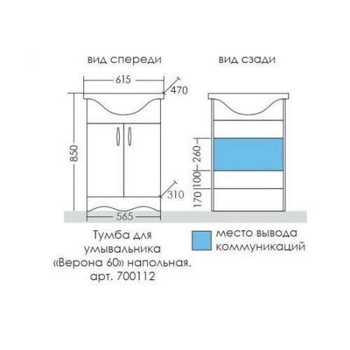 Тумба под раковину СанТа Верона 700112 60х30 напольная цвет белый - фото 2