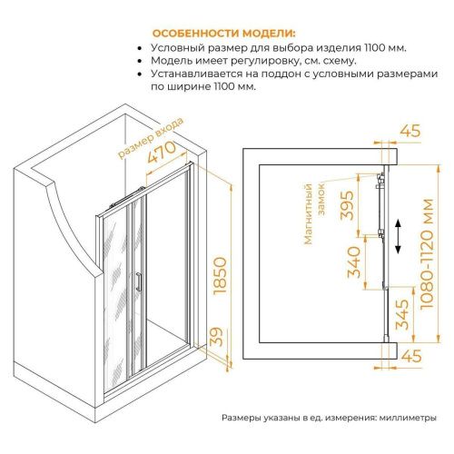Душевая дверь RGW Classic 410911111-11 110х185 стекло прозрачное профиль хром - фото 3