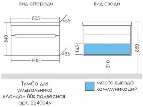 Тумба под раковину СанТа Лондон 224004л 80х40 подвесная цвет белый - фото 3