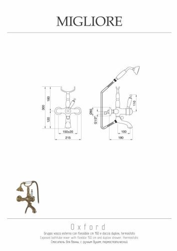 Смеситель для ванны Migliore OXFORD 19126 настенный хром с термостатом - фото 2
