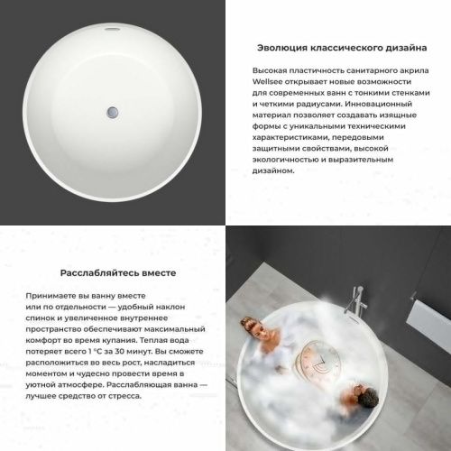 Ванна акриловая Wellsee Crêpe de France 236701000 130х130 отдельностоящая круглая с ножками - фото 4