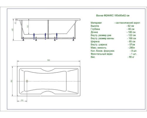 Ванна акриловая Aquatek Феникс FEN180-0000083 180х85 пристенная прямоугольная с каркасом без ручек - фото 4