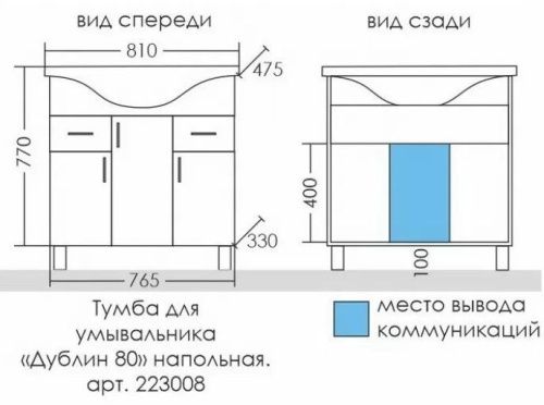 Тумба под раковину СанТа Дублин 223008 80х30 напольная цвет белый - фото 3