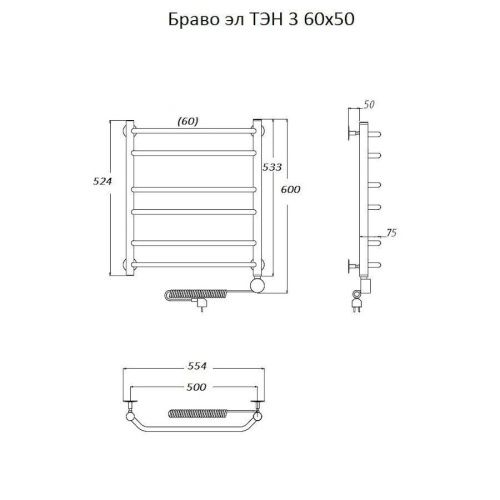Полотенцесушитель электрический Тругор Браво Браво3/элТЭН6050 55х60 хром - фото 2