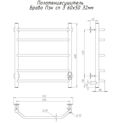 Полотенцесушитель электрический Тругор Браво Пэк сп БравоПэксп3/605032 55х60 хром - фото 2