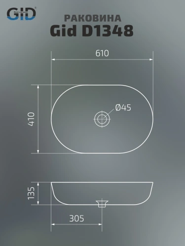 Раковина керамическая Gid Lago 51204 60х40 накладная цвет белый без отверстий под смеситель - фото 5