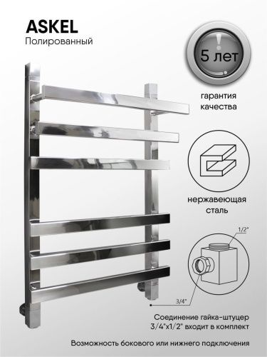 Полотенцесушитель водяной Indigo Askel LASWPF60-40 45х65 хром - фото 5