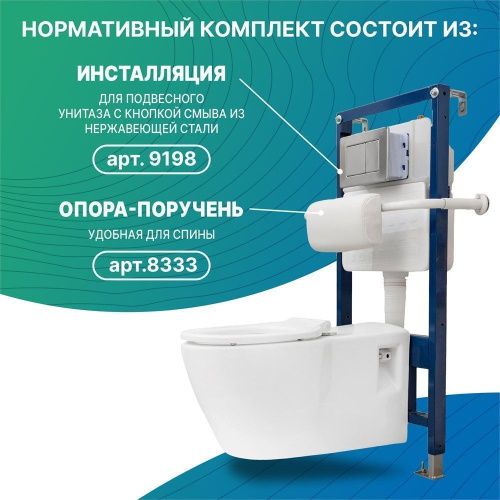 Унитаз для инвалидов подвесной Dstrana AID 4623-А белый с сиденьем безободковый каскадный смыв - фото 5