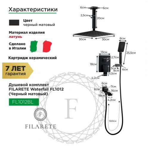 Душевая система Filarete FL1012BG встраиваемая в стену цвет серый - фото 3