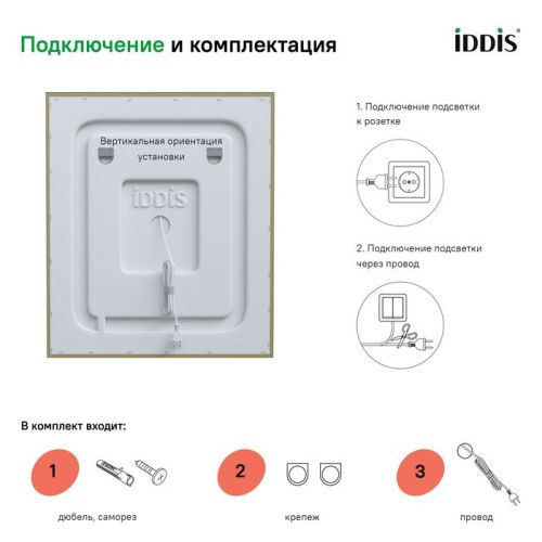 Зеркало с подсветкой Iddis Zodiac ZOD6000i98 60х70 подвесное - фото 5