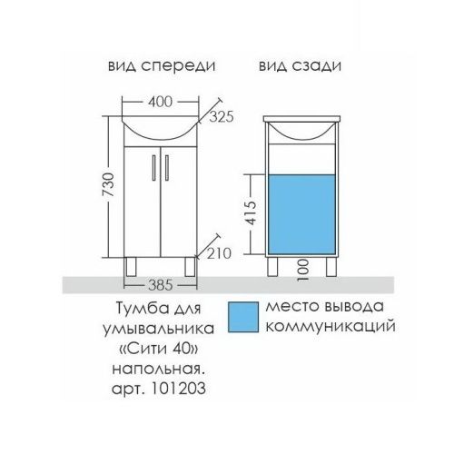 Тумба под раковину СанТа Сити 101203 40х20 напольная цвет белый - фото 3