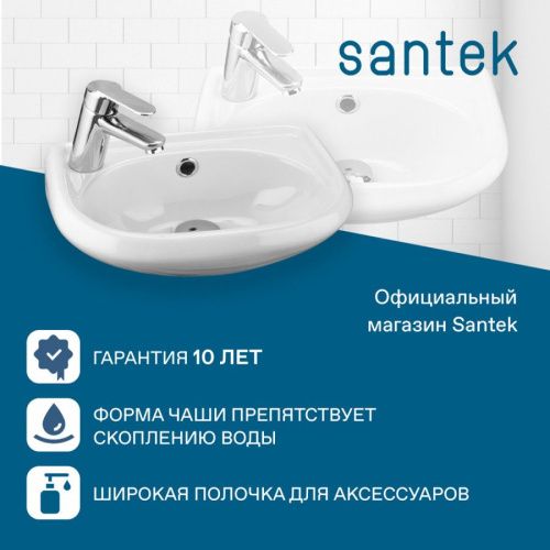 Раковина из сантехнического фарфора Santek Бриз 1WH110442 40х30 подвесная цвет белый 1 отверстие под смеситель - фото 4
