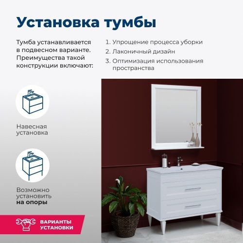 Тумба под раковину Aquanet Бостон М 00209678 100х50 напольная цвет белый - фото 4