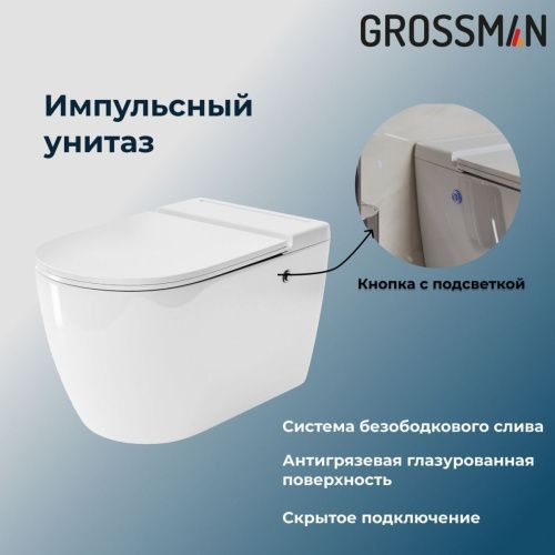 Инсталляция + унитаз Grossman 901.5502.01.000 белый - фото 4