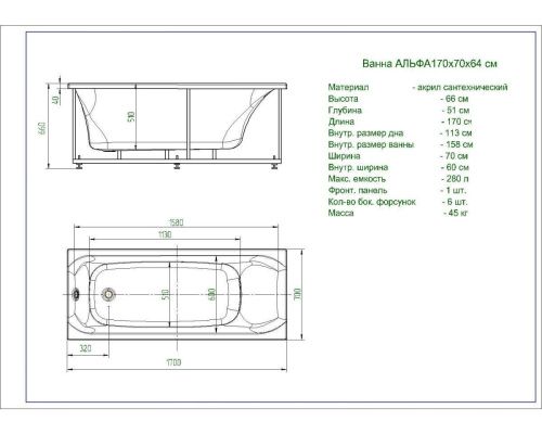 Ванна акриловая Aquatek Альфа ALF170-0000047 170х70 пристенная прямоугольная с каркасом без ручек - фото 4