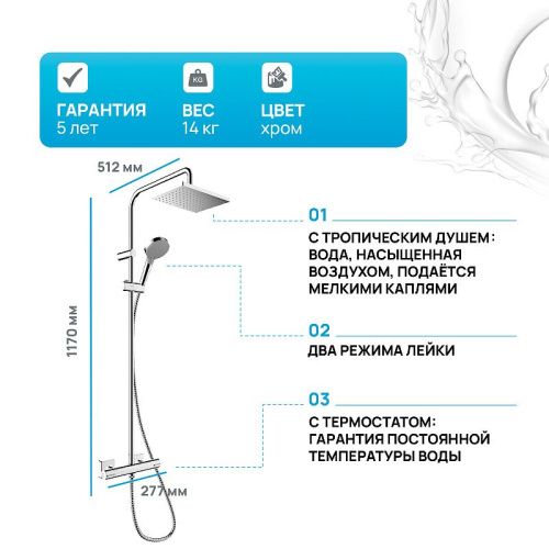 Душевая стойка Hansgrohe Vernis Shape 26286000 настенная цвет хром - фото 2