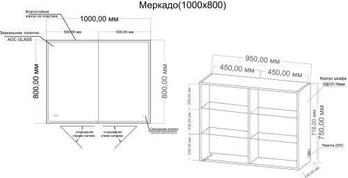 Зеркало-шкаф Grossman Меркадо 201002 100х80 подвесной цвет белый - фото 5