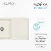 Кухонная мойка Aquaton Беллис 1A725132BS240 95х50 цвет белый