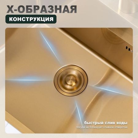 Кухонная мойка Splenka S703.7050.03 70х50 цвет золото поверхность матовая