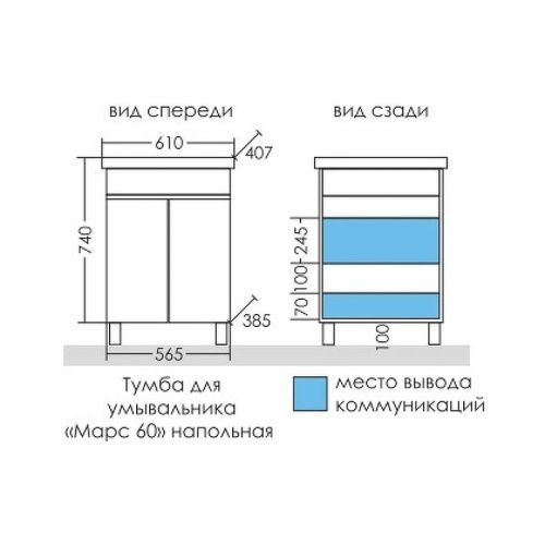 Тумба под раковину СанТа Марс 700408 60х40 напольная цвет белый - фото 3