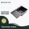 Кухонная мойка Splenka S704.7850.09 80х50 цвет серый поверхность матовая