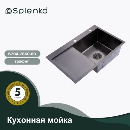 Кухонная мойка Splenka S704.7850.09 80х50 цвет серый поверхность матовая - фото 4