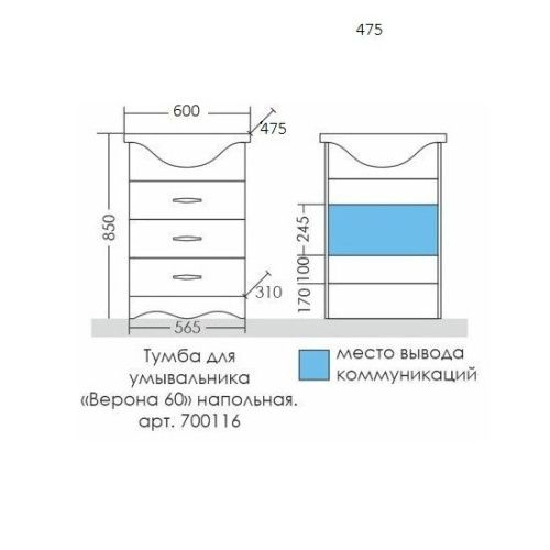 Тумба под раковину СанТа Верона 700116 60х30 напольная цвет белый - фото 3