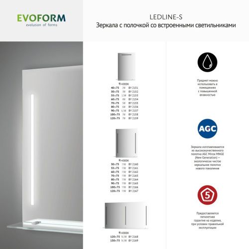 Зеркало с подсветкой Evoform Ledline-S BY 2168 120х80 подвесное - фото 5